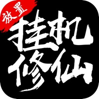 修真安卓单机版 V6.4.2