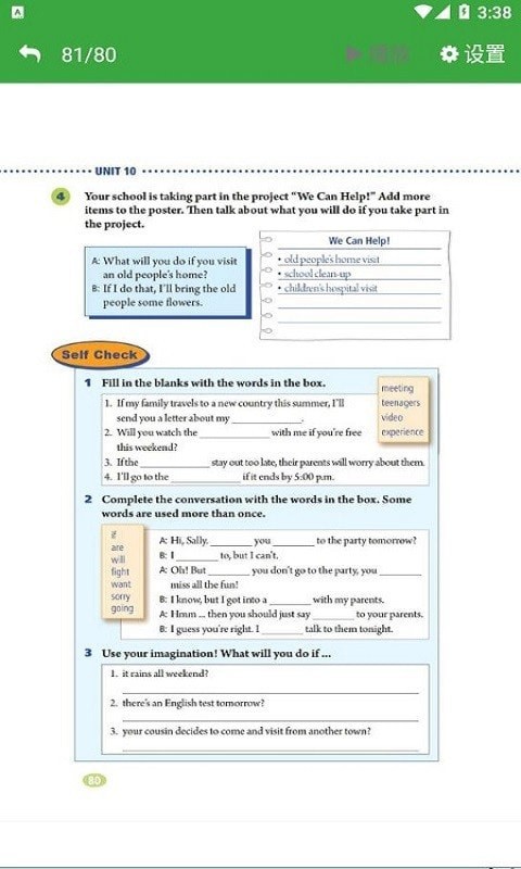 八年级智趣英语安卓版 V3.1060.2.11
