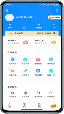 汇标云安卓版 V1.0.1