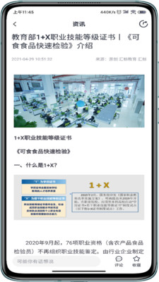 汇标云安卓版 V1.0.1