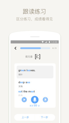 English Sounds安卓版 V1.3.2