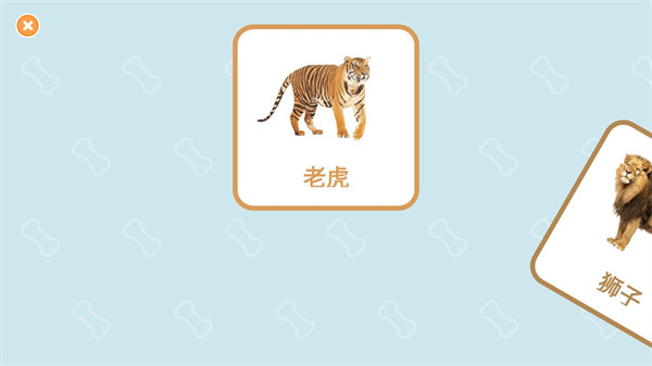 趣米宝宝认知卡安卓版 V1.0.3