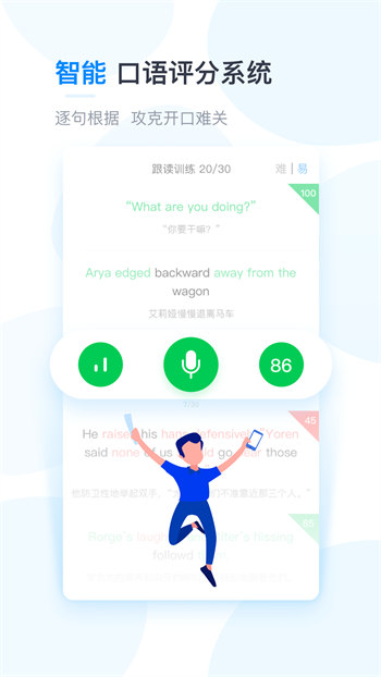 塔塔英语安卓免费版 V4.9.6