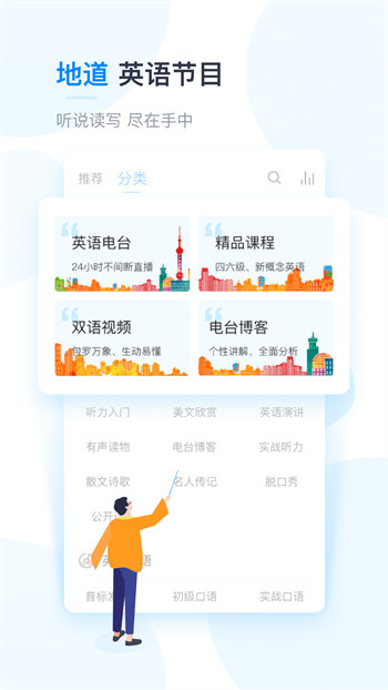 塔塔英语安卓免费版 V4.9.6