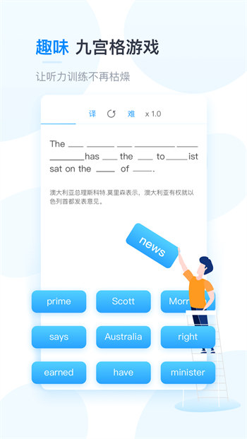 塔塔英语安卓免费版 V4.9.6