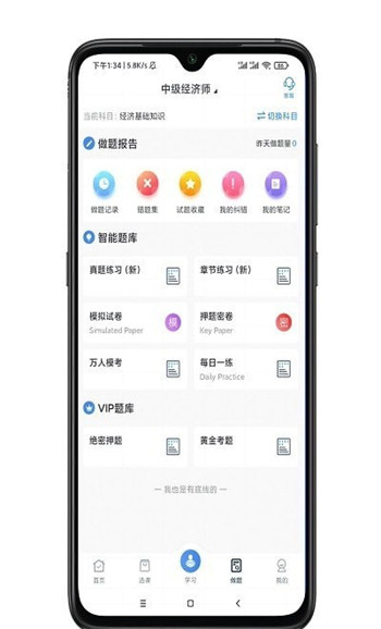 金选题安卓版 V2.9.1