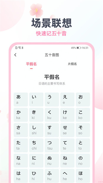 日语趣配音安卓版 V1.6.41
