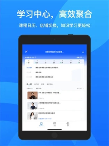 鹅学习安卓版 V3.2.6