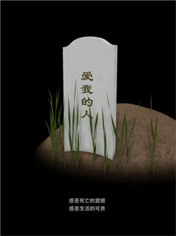 我的墓碑安卓版 V1.0.9