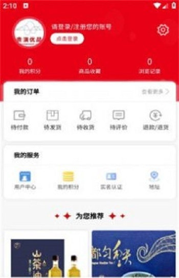 贵演优品安卓版 V1.0.0