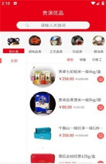 贵演优品安卓版 V1.0.0