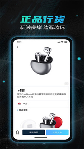星球魔盒安卓版 V1.1.3