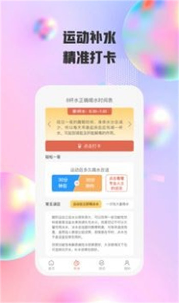 欢跃运动安卓版 V1.0.1