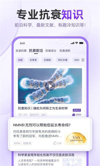 抗衰颜究所安卓版 V2.1.0