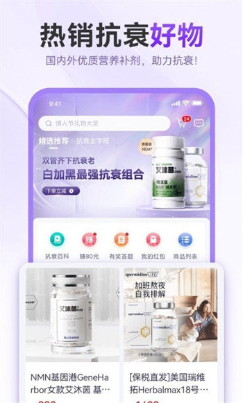 抗衰颜究所安卓版 V2.1.0