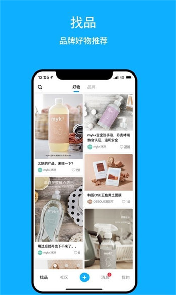 品牌船安卓版 V1.1.4