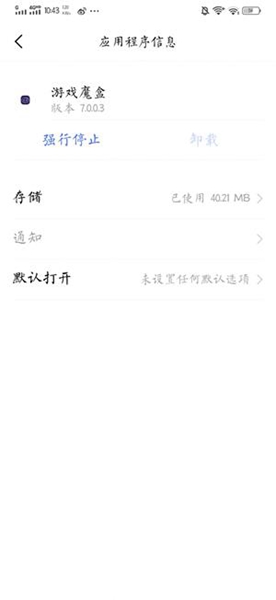 vivo游戏魔盒安卓版 V11.1.1.002