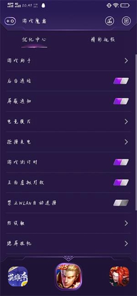 vivo游戏魔盒安卓版 V11.1.1.002