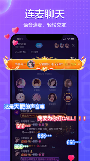 蝌蚪语音安卓版 V4.4.1