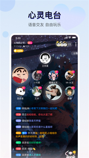 茶茶语音安卓版 V1.0.5