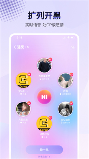 茶茶语音安卓版 V1.0.5