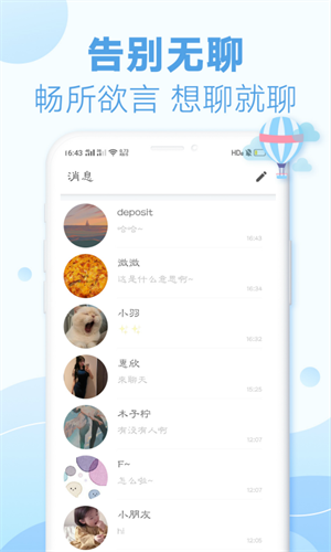 耳语漂流瓶安卓版 V1.5.4