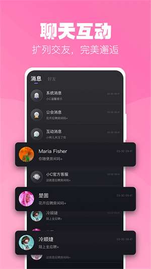 小C语音安卓版 V2.8.4