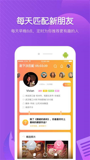 join安卓免费版 V1.0
