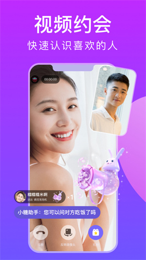 糖呗安卓版 V3.5.0