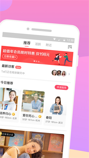 再婚相亲网安卓版 V2.1.7