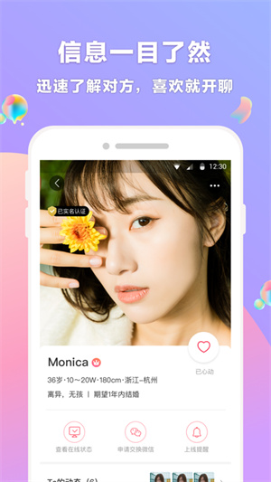 再婚相亲网安卓版 V2.1.7