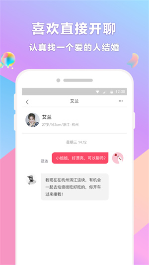再婚相亲网安卓版 V2.1.7