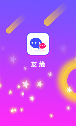 友缘安卓版 V6.7.5