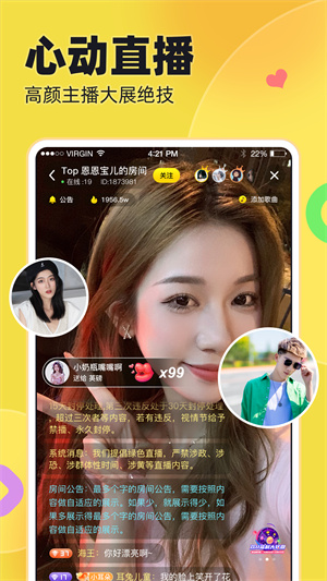 IU交友安卓免费版 V1.1.9.5