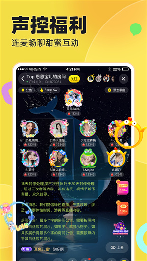 IU交友安卓免费版 V1.1.9.5