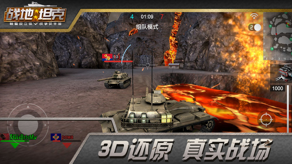 战地坦克安卓免费版 V2.7.5
