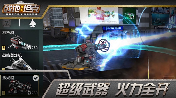 战地坦克安卓免费版 V2.7.5