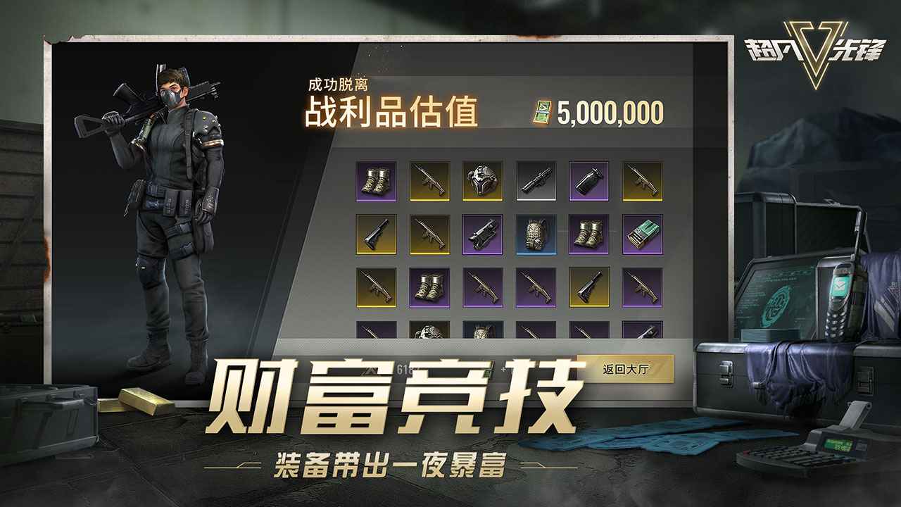 超凡先锋安卓破解版 V1.0