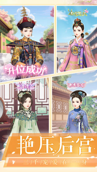 爱江山更爱美人安卓版 V1.0.5