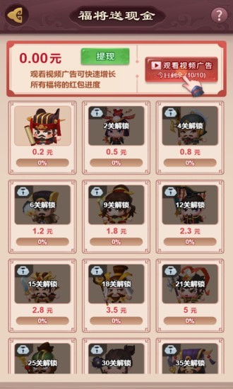 秦汉大乱斗安卓红包版 V1.031