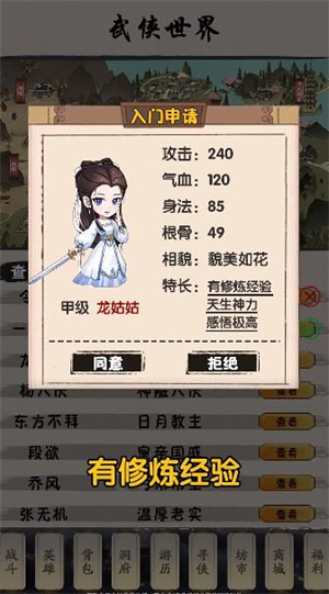 俗辣江湖安卓版 V1.05