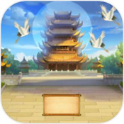 科举青云路安卓版 V1.0.0