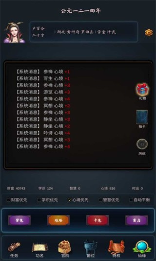 科举青云路安卓版 V1.0.0