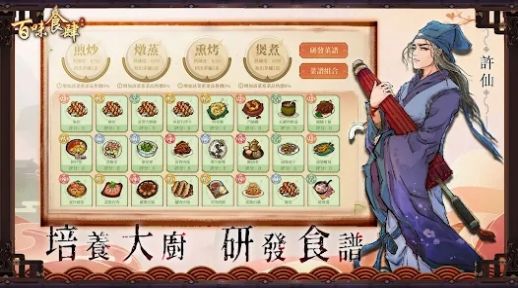 百味食肆安卓版 V1.0.3