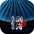 澜海苍云录安卓版 V1.0