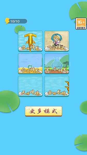 蝌蚪吞王八安卓版 V1.0