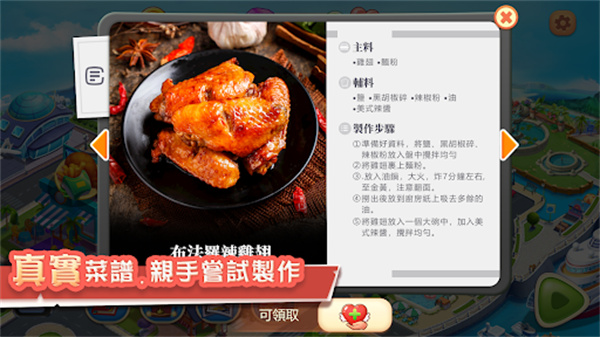 美食梦幻岛安卓版 V1.0.0.4