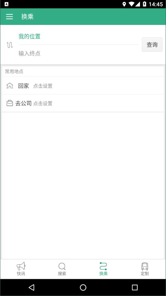 抚顺行安卓版 V1.0.6