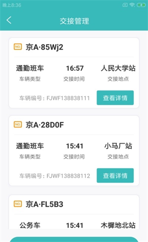 司咖帮邦行安卓版 V1.0.0