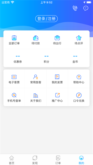 bus出行365汽车购票安卓版 V6.2.9.2